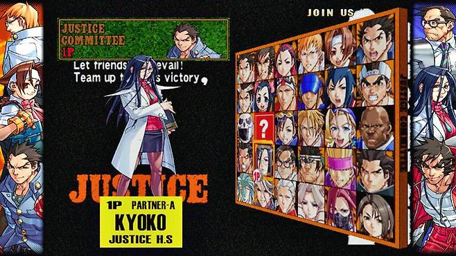 프로젝트 저스티스