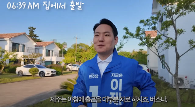 김한규 민주당 의원 유튜브 영상. 유튜브 캡처