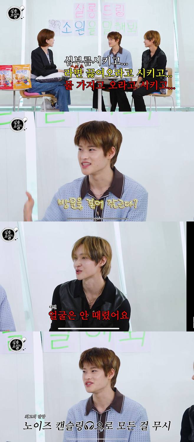 사진=‘살롱드립2’ 캡처.