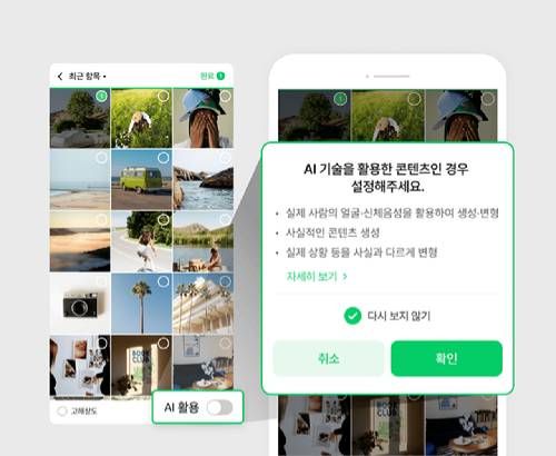 네이버 사회관계망(SNS) 서비스 '밴드' 예시 [사진=네이버]