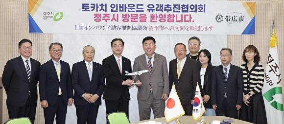 청주시와 일본 오비히로시 관계자들이 20일 시청 임시청사에서 기념 촬영을 하고 있다. [사진=청주시]