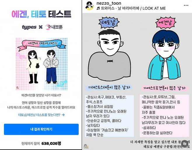 출처=타입스, 인스타그램 'nezzo_toon'