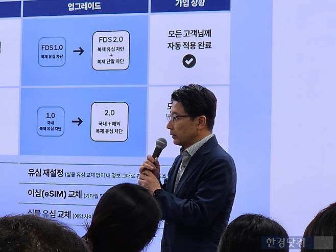 임봉호 SK텔레콤 MNO사업부장이 20일 오전 서울 중구 삼화타워에서 열린 일일브리핑에서 안심패키지에 대해 설명하고 있다. 사진=박수빈 기자