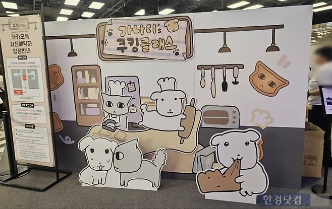 가나디 쿠킹클래스 팝업/사진=유지희 기자