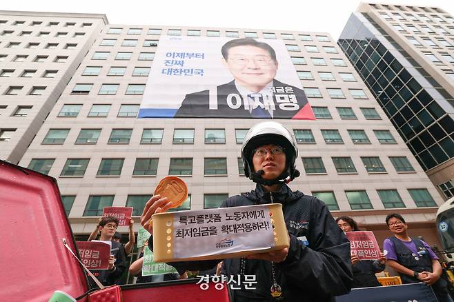 민주노총 공공운수노조 조합원들이 20일 서울 여의도 이재명· 김문수 대선 후보 캠프 사무실 인근에서 ‘최저임금위원회 해체 및 최저임금 대폭인상· 확대적용 촉구’ 기자회견을 하고 있다.