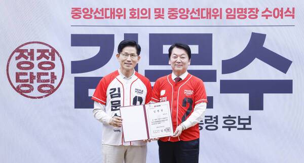 국민의힘 김문수 대선 후보가 12일 서울 영등포구 여의도 국민의힘 중앙당사에서 열린 중앙선대위 임명장 수여식에서 안철수 공동선거대책위원장에게 임명장을 수여하고 있다. 연합뉴스