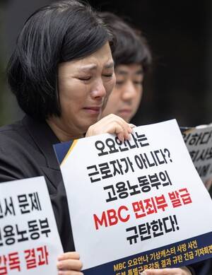 ▲고 오요안나 MBC 기상캐스터의 어머니 장연미 씨가 19일 서울 중구 서울고용노동청 앞에서 열린 MBC 기상캐스터였던 고(故) 오요안나 특별감독결과 규탄 기자회견에서 오열하고 있다. ⓒ연합뉴스