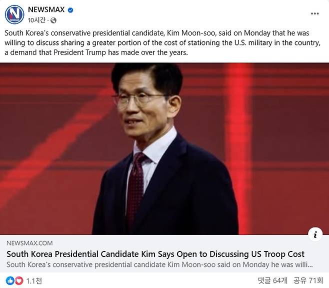 친(親)트럼프 매체인 ‘뉴스맥스’는 김문수 국민의힘 후보의 ‘주한미군 주둔비용 인상 가능성’ 시사 발언에 주목했다. [사진 출처 = 뉴스맥스 사회관계망서비스(SNS) 캡처]