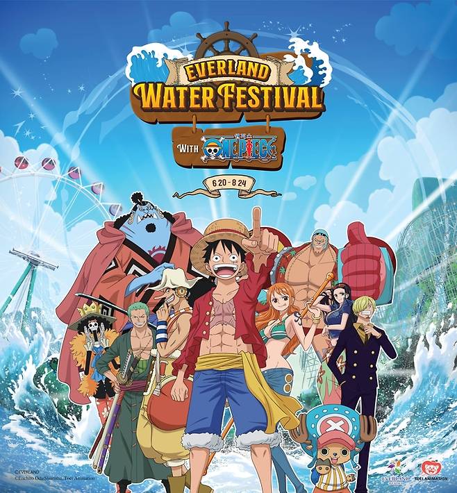 에버랜드가 다음달 20일부터 시작하는 워터 페스티벌 여름축제를 통해 ‘원피스’와 다양한 협업 콘텐츠를 선보인다. / 이미지=에버랜드