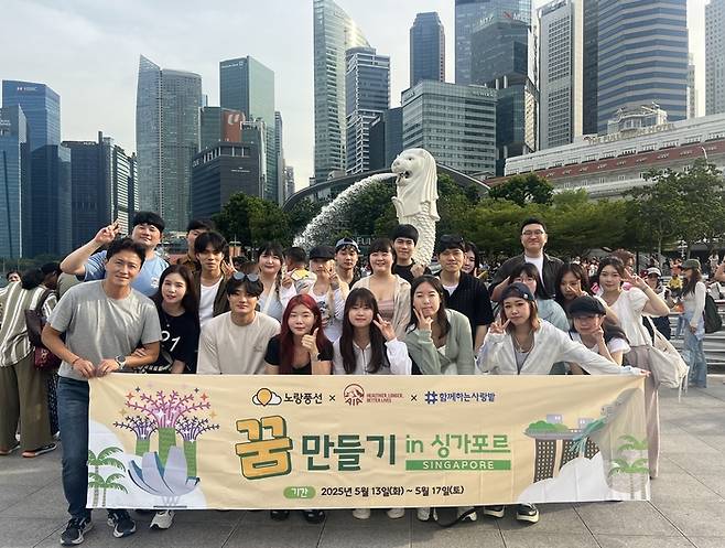 ‘제7회 꿈 만들기 in 싱가포르‘에 참가한 자립 청년들이 단체사진을 찍고 있다. [사진 = 노랑풍선]