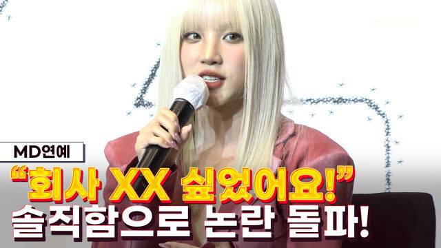 아이들 우기 / 마이데일리