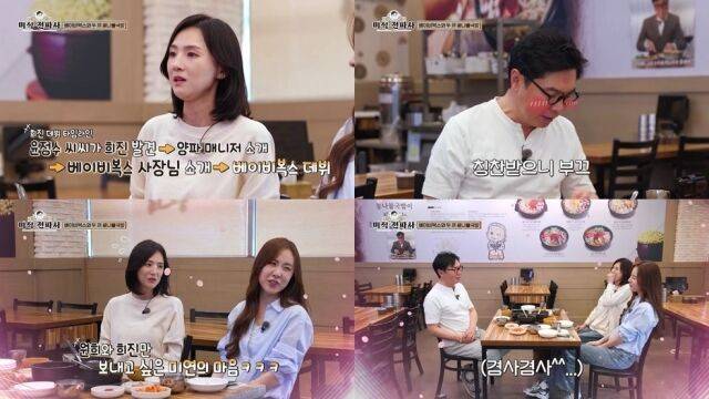 '미식전파사'/채널S