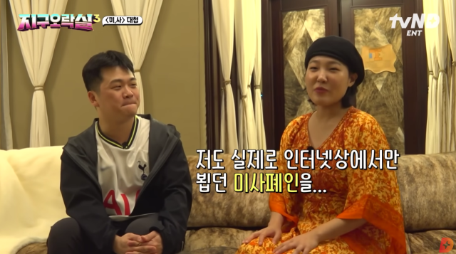 tvN 뿅뿅 지구오락실 3