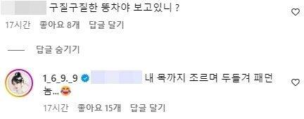 최준희 댓글./소셜미디어