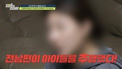 채널A '탐정들의 영업비밀'