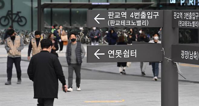 ICT(정보통신기술) 기업이 밀집한 경기도 성남시 판교일대 모습  [헤럴드 DB]