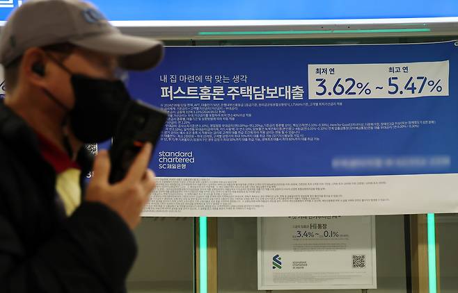 서울의 한 시중은행에 붙은 주택담보대출 현수막 [연합]