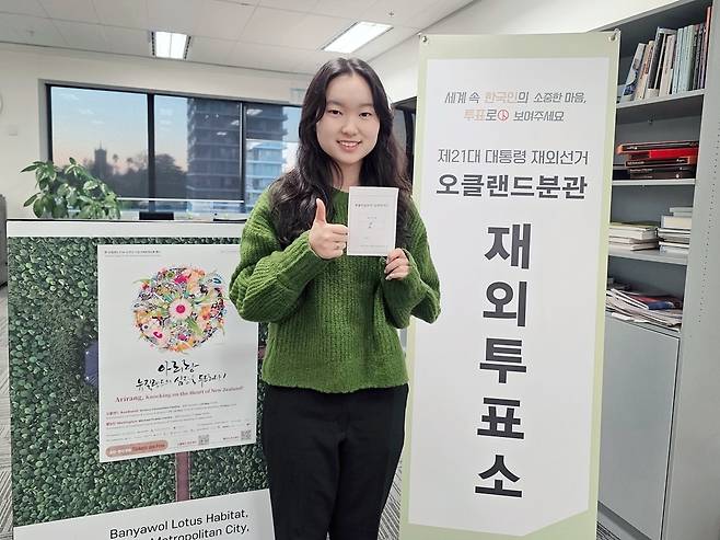 20일 시작된 제21대 대선 재외투표에서 전 세계 첫 투표자가 된 뉴질랜드 한인 김현서 양 [재외국민유권자연대 제공]