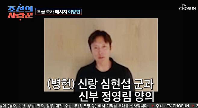 TV조선 ‘조선의 사랑꾼’