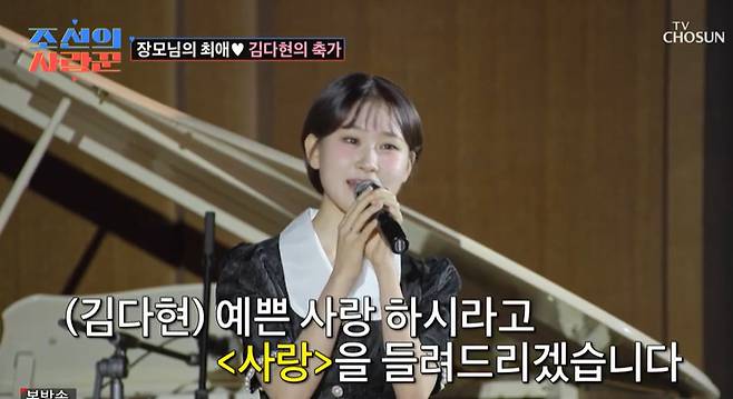 TV조선 ‘조선의 사랑꾼’