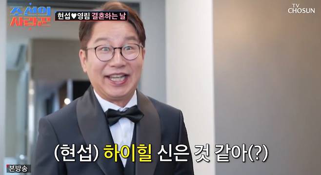 TV조선 ‘조선의 사랑꾼’