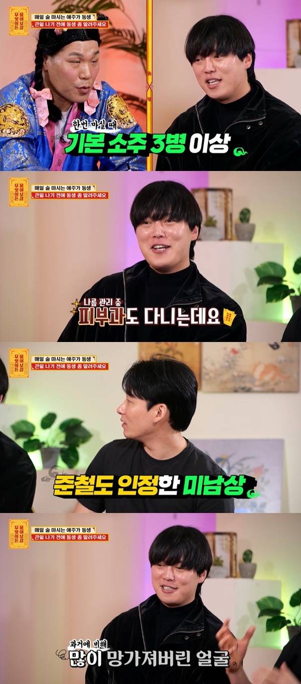 KBS JOY ‘무엇이든 물어보살’ 캡처