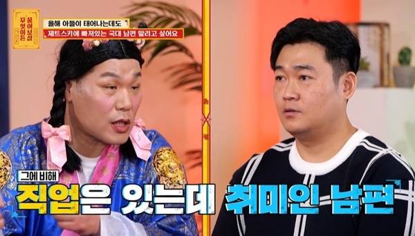 KBS JOY ‘무엇이든 물어보살’ 캡처