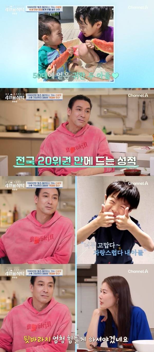 채널A ‘절친 토큐멘터리 4인용식탁’ 캡처