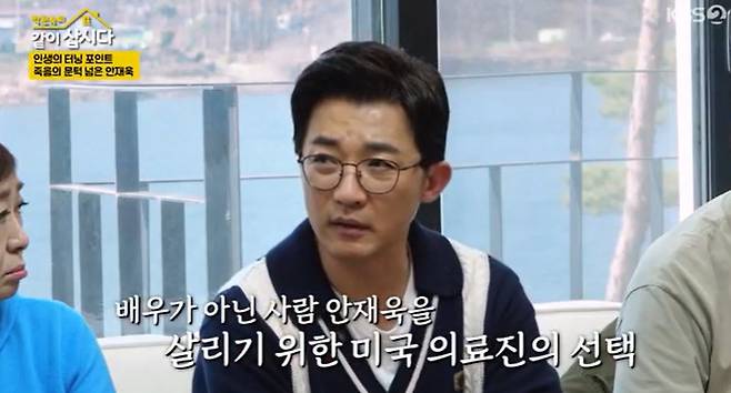 KBS 2TV ‘박원숙의 같이 삽시다’