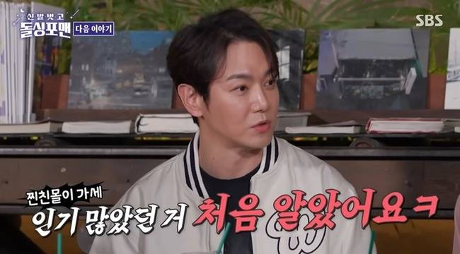 SBS ‘신발 벗고 돌싱포맨’ 캡처