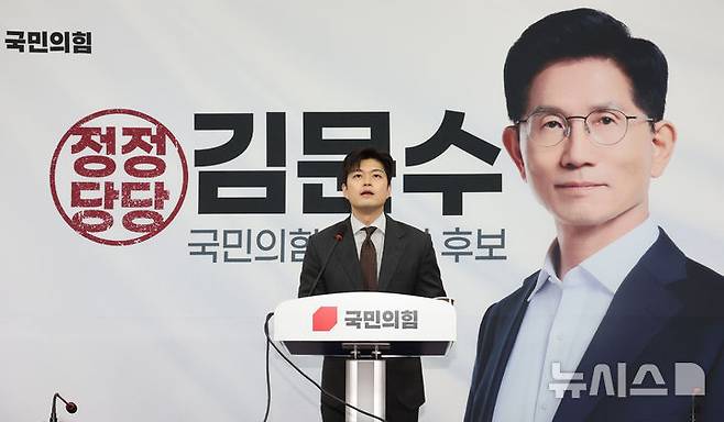 [서울=뉴시스] 권창회 기자 = 김용태 국민의힘 비상대책위원장이 20일 오전 서울 여의도 국회에서 열린 긴급 기자회견에서 대통령 후보의 배우자 TV 토론을 제안하고 있다. 2025.05.20. kch0523@newsis.com