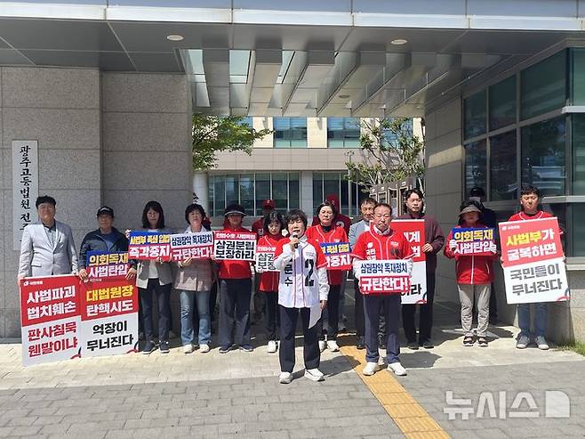 [전주=뉴시스] 강경호 기자 = 20일 전북 전주시 덕진구 전주지법 앞에서 국민의힘 전북특별자치도당이 진행하는 '사법독립 수호, 입법독재 저지' 기자회견에서 대표로  국민의힘 조배숙 전북도당위원장이 발언하고 있다. 2025.05.20. lukekang@newsis.com