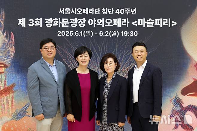 [서울=뉴시스] 박진희 기자 = 시민예술단 연세여아름 허경석(왼쪽부터) 단장, 카사코러스 김혜순 단장, 서울여성 서명신 단장, 늘푸른연세 김석우 단장이 20일 서울 종로구 세종문화회관에서 서울시오페라단의 광화문광장 야외 오페라 '마술피리' 기자간담회를 마치고 사진촬영을 하고 있다. 2025.05.20. pak7130@newsis.com