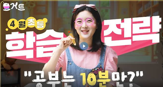 서울런 홍보영상 캡처. 서울시 제공