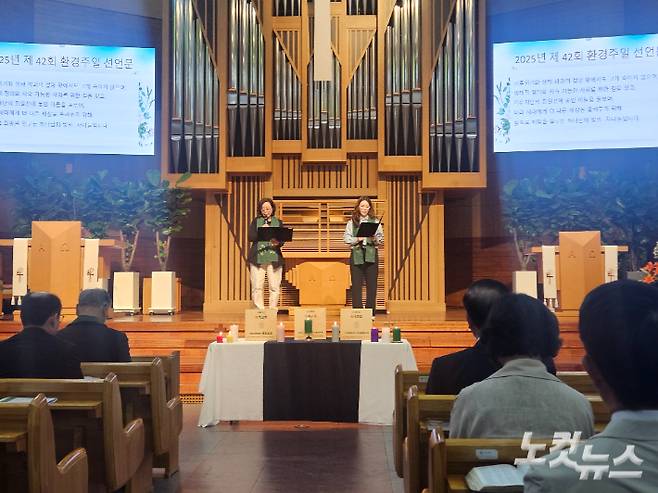 예배 참석자들은 2025 환경주일 선언문에서 창조세계 복원을 위해 녹색 그리스도인으로 부름 받았다는 고백과 함께  기후 파국을 막는 실천적 신앙인으로서 삶을 살기로 다짐했다. 송주열 기자