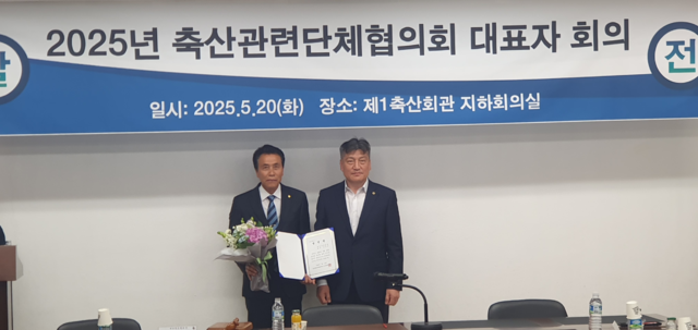 20일 신임 축산관련단체협의회장으로 선출된 오세진 대한양계협회장(왼쪽)이 손세희 현 축단협 회장과 증서를 들어보이고 있다. 대한양계협회