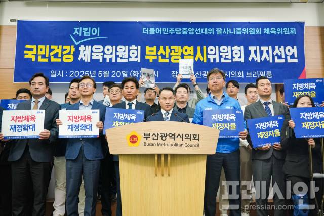 ▲부산지역 체육인들이 20일 이재명 더불어민주당 대선 후보에 대한 지지의사를 밝혔다.ⓒ프레시안(강지원)