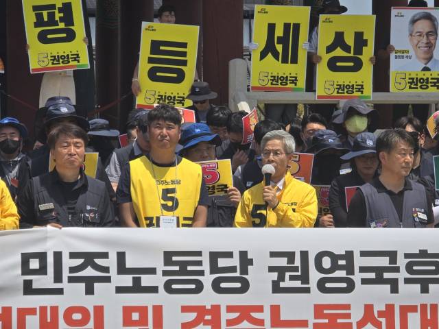▲경주에서 권영국 경북 선대위 출정식 "평등하고 함께 사는 대한민국을 만들겠다"ⓒ프레시안(박창호)