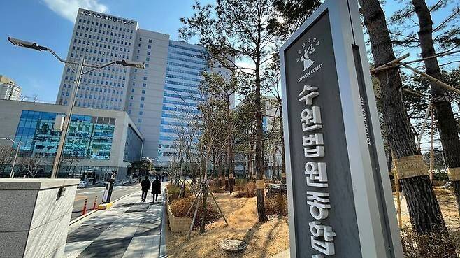 수원지방법원. 연합뉴스