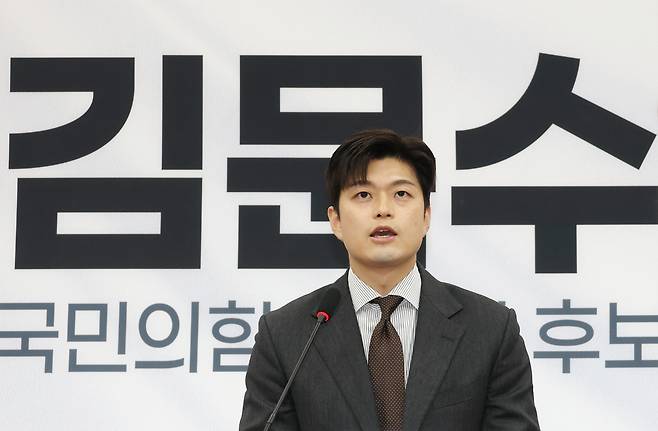 김용태 국민의힘 비상대책위원장이 20일 오전 서울 여의도 국회에서 기자회견을 열고 대통령 후보 배우자 TV토론을 제안하고 있다. 뉴스1