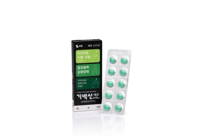 소포장 제품으로 출시된 SK케미칼 기넥신에프정 120mg 10정 제품. 사진제공=SK케미칼