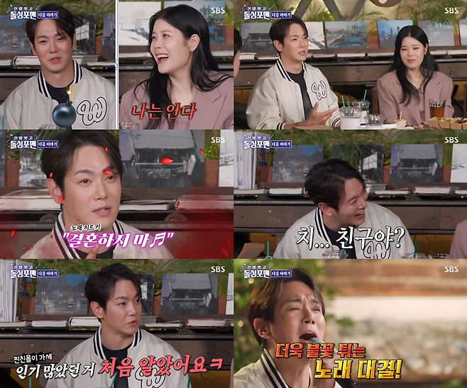 SBS ‘신발 벗고 돌싱포맨’ 예고편 캡처, BT엔터테인먼트