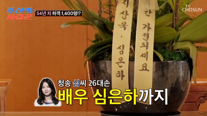 TV조선 ‘조선의 사랑꾼’.