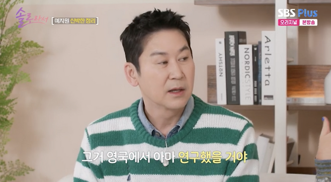 ▲ 사진 | '솔로라서' 방송화면