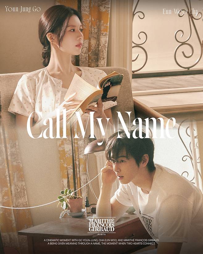 차은우·고윤정이 전한 설렘..온에어 10일만 1700만뷰 돌파