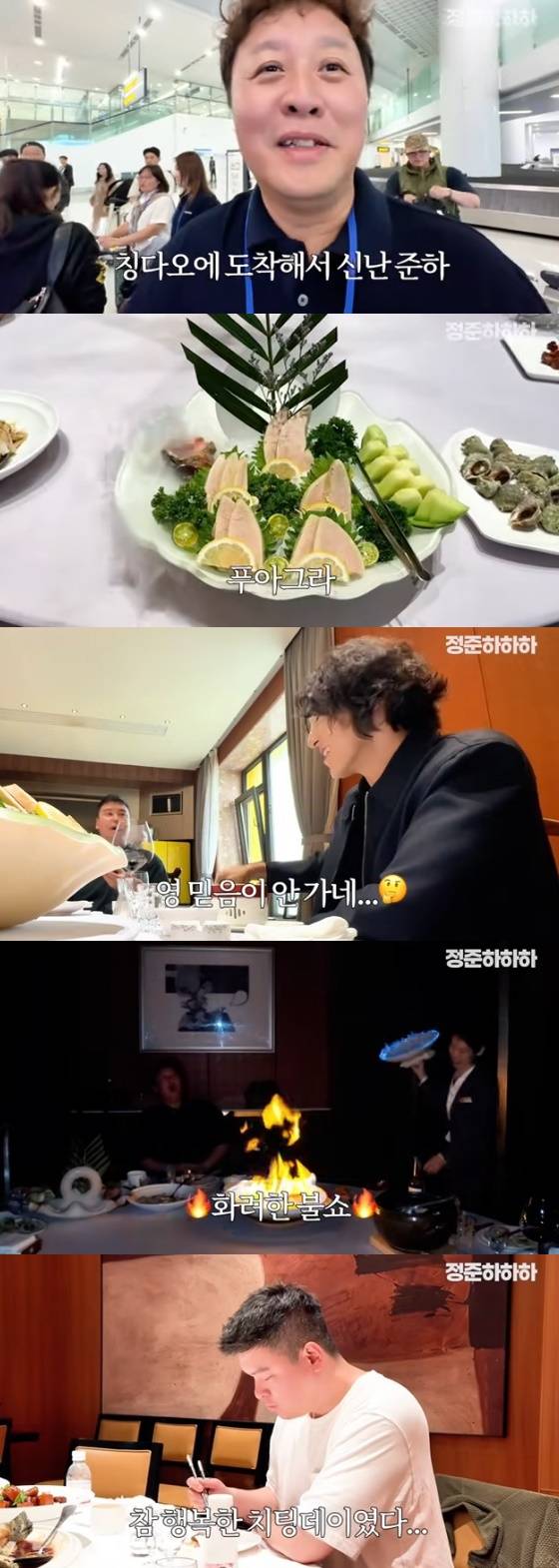 /사진=유튜브 채널 '정준하하하' 방송화면