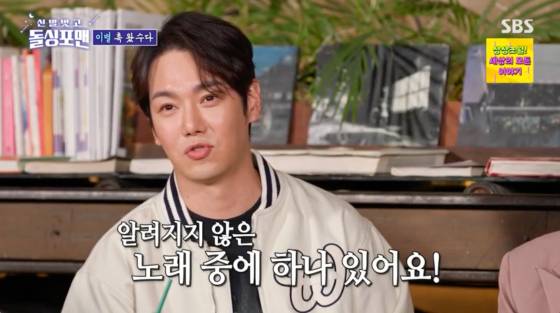 /사진=SBS 방송화면