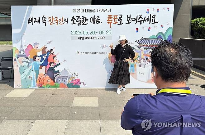투표 인증사진 찍는 교민 (베이징=연합뉴스) 정성조 특파원 = 20일 중국 베이징 주중대사관에 마련된 제21대 대통령 재외선거 투표소에서 투표를 마친 한국 교민이 인증사진을 찍고 있다. 2025.5.20 xing@yna.co.kr
