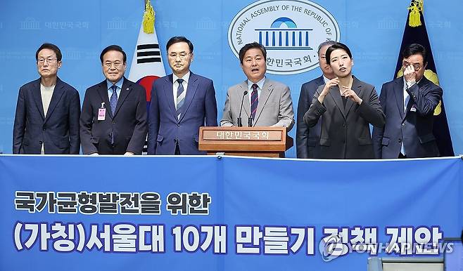 서울대 10개 만들기 정책 제안하는 전·현직 교육감들 (서울=연합뉴스) 김주형 기자 = 더불어민주당 김영배 의원과 일부 전·현직 국립대 총장과 교육감들이 20일 서울 여의도 국회 소통관에서 기자회견을 열고 '국가균형발전을 위한 (가칭)서울대 10개 만들기' 정책 제안을 하고 있다. 2025.5.20 kjhpress@yna.co.kr