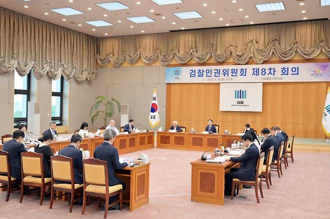 검찰인권위원회 8차 회의 [대검찰청 제공. 재판매 및 DB 금지]